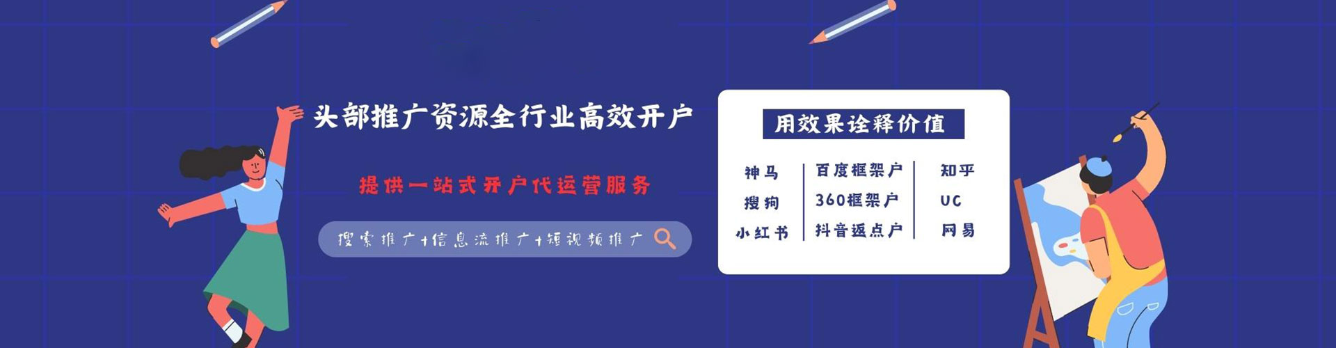 新兴信息流平台