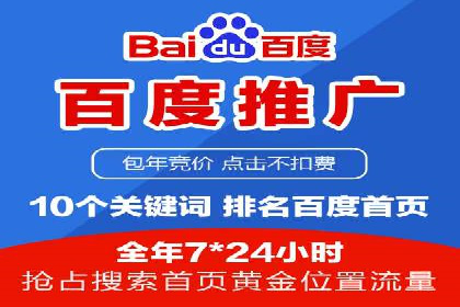 百度竞价个人账户开户全攻略：一步步教你玩转广告投放